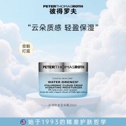 彼得罗夫 沁润补水云朵霜 20ml 保湿抗皱