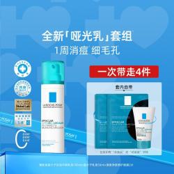 理肤泉 哑光乳150ml水杨酸祛痘控油保湿修护去角质乳液