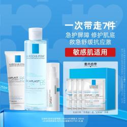 理肤泉 B5多效修复洁面水乳三件套 降红温稳屏障保湿乳液护肤品礼盒装