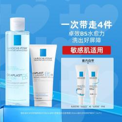 理肤泉 B5蓝水+B5洁面敏感受损肌修护屏障保湿爽肤水