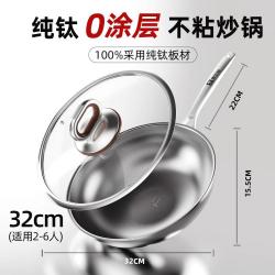 康巴赫 新品康巴赫纯钛炒锅0涂层钛锅不粘锅家用无涂层炒菜锅