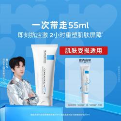理肤泉 B5修护霜40ml+15ml保湿舒缓泛红印痕晒后受损屏障面霜