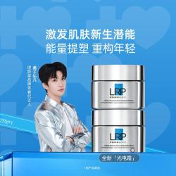 理肤泉 赋活修护面霜50ml*2抗老抗皱紧致淡纹提塑