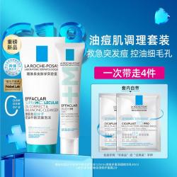 理肤泉 超分子控油洁面125ml+痘肌精华乳40ml