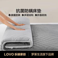 LOVO 罗莱家纺乐蜗床垫床褥子垫被四季通用加厚榻榻米卧室学生宿舍床垫