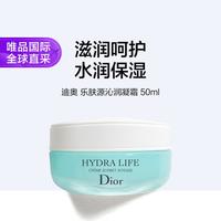 Dior 乐肤源沁润凝霜 50ml