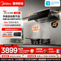 美的 小西梅系列 CXW-140-AK10 顶侧双吸式吸油烟机