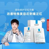 理肤泉 B5多效保湿修复面膜 25g*10片