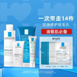 理肤泉 洁面啫喱水乳精华清痘调理6件套油敏肌净肤控油舒缓