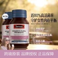 斯维诗 女性妇科益生菌胶囊30粒*2成人私密经期姨妈异味分泌护理