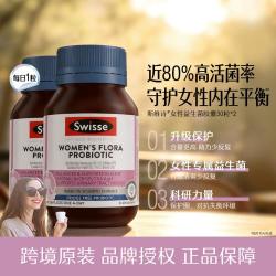 斯维诗 女性妇科益生菌胶囊30粒*2成人私密经期姨妈异味分泌护理