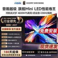 Vidda 发现X20 27 100/85/75/65英寸超亮黑曜屏Pro330Hz高刷4K高清