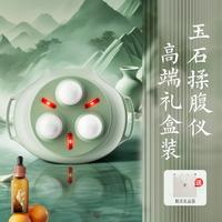 科爱元素 玉石款揉腹仪腹部按摩器腰部揉肚子神器按摩仪懒人神器生日礼物