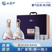 西凤酒 官方旗舰店年份紫气东来白酒礼盒纯粮食凤香型送礼酒正品g8