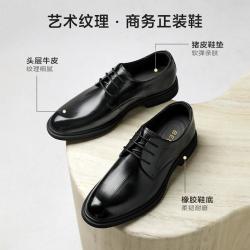 百丽 男鞋男士休闲商务正装皮鞋男2026新款牛皮通勤结婚鞋夏季