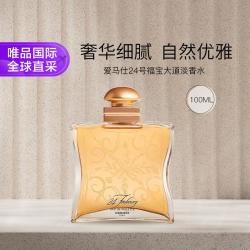 HERMÈS Hermes Hermes爱马仕福宝大道24号女士淡香水EDT100ml