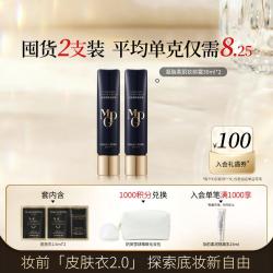 毛戈平 皮肤衣妆前乳隔离霜爆款隐形毛孔打底保湿2支装