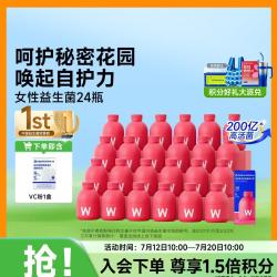 万益蓝 蔓越莓女性益生菌粉剂小粉瓶女士呵护私密益生元10瓶*3盒