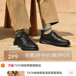 他她 厚底增高男鞋黑色真皮男士休闲板鞋日常通勤时尚轻运动鞋