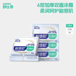舒比奇 英氏乳霜纸宝宝新生婴儿专用手口云柔纸巾保湿纸巾