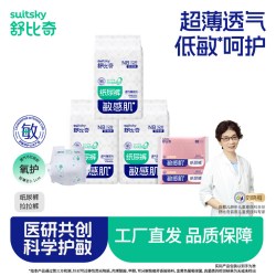 舒比奇 透气薄敏感肌纸尿裤婴儿超薄尿不湿男女宝宝