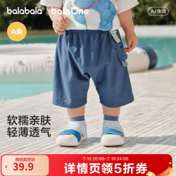 巴拉巴拉 童装儿童短裤男童2026夏季休闲裤女童裤子宝宝薄款纯棉七分裤婴儿 蓝色调00488 90