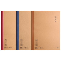 晨光 政史地3科学科本 初高中通用 作业本