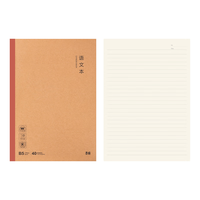 晨光 MPYJPK60A B5语文本 40张/本 牛皮纸无线装订作业本
