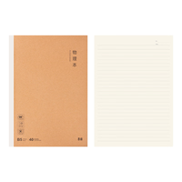 晨光 MPYJPK94D B5物理学科作业本 牛皮纸无线装订 40张/本