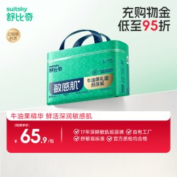 舒比奇 牛油果乳霜纸尿裤婴儿宝宝敏感肌拉拉裤超薄夏季透气尿不湿
