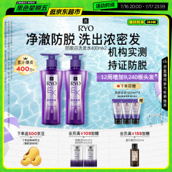 吕 防脱吕洗发水400ml*2 防脱滋养赋活发根无硅油洗发露