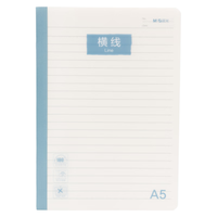 晨光 A5横线作业本 PP壳软抄本 1本