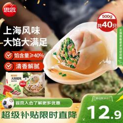 思念 大馅 猪肉荠菜馄饨  猪肉荠菜大馅馄饨500g 猪肉荠菜水饺500g*1 500g