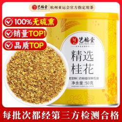 艺福堂 茶叶花草茶 精选桂花50g