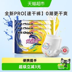 雀氏 婴儿尿不湿便携装拉拉裤超薄透气干爽纸尿裤