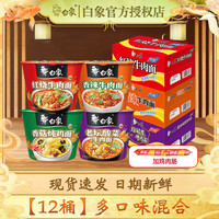 双汇 王中王泡面拍档火腿肠 12桶1270g+30g