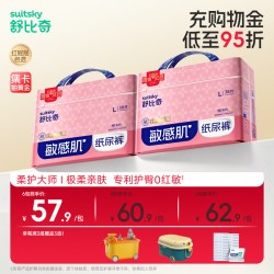 舒比奇 维E pro夏天轻薄透气敏感肌纸尿裤尿不湿拉拉裤
