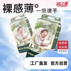 2包实惠装】婴儿纸尿裤超薄宝宝透气柔软干爽尿不湿环保拉拉裤