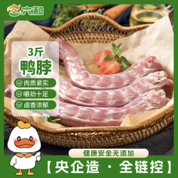 六和 鸭脖 3斤