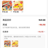 订单截图缩略图