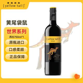 黄尾袋鼠 世界 西拉半干型红葡萄酒 750ml