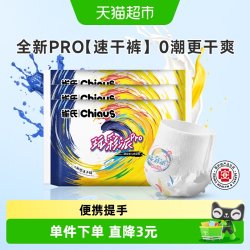 雀氏 婴儿尿不湿便携装拉拉裤超薄透气干爽纸尿裤