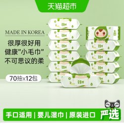 顺顺儿 韩国原装进口婴幼儿手口专用湿巾大包家用宝宝儿童湿纸巾