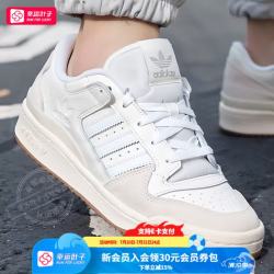 adidas 男鞋女鞋 2026春季新款FORUM三叶草情侣休闲鞋复古简约低帮板鞋