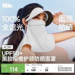 蕉下 脸基尼女帽檐全脸防晒面罩口罩蓝烟灰AL34124