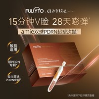 芙苼集amie双球PDRN超塑次抛修护抗皱紧致舒缓三文鱼水光精华液