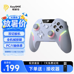 易速马绝影X20无线游戏手柄双切扳机蓝牙switch安卓苹果鸿蒙手机Steam电脑PC黑神话悟空原神特斯拉绝区零 爵士白