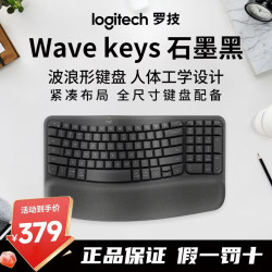 罗技 Wave Keys 99键 蓝牙薄膜键盘 黑色 无光