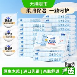 怡飘 保湿云柔巾婴儿专用乳霜纸柔纸巾宝宝家庭抽纸