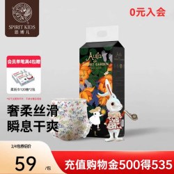 SPIRIT KIDS 思博儿爱丽丝拉拉裤超薄透气纸尿裤宝宝尿不湿*1包